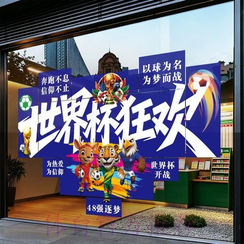 2026世界杯投注指南:如何聪明下注 2026世界杯投注指南:如何聪明下注